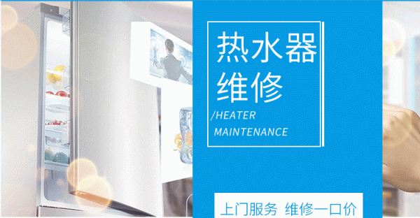 长沙恒热热水器售后服务维修ㄍ点击拨打电话☆24小时预约受理中心〗