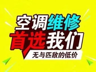 武汉志高空调售后服务维修点ㄍ点击拨打24小时电话ヘ加氟移机更快更优)