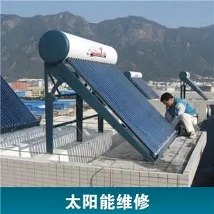 北大阳光电器ㄍ武汉北大阳光太阳能维修电话》网站统一售后服务↗7X24小时服务热线